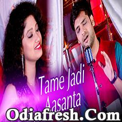 Tame Jadi Aasanta (Swayam,Arpita) A Romantic Song